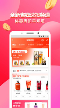 1号会员店APP