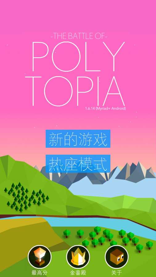 低模之战解锁全部角色(Polytopia) 2.14.2.14650安卓版