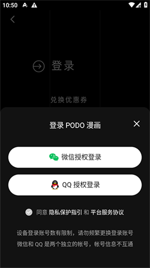 注册教程截图3