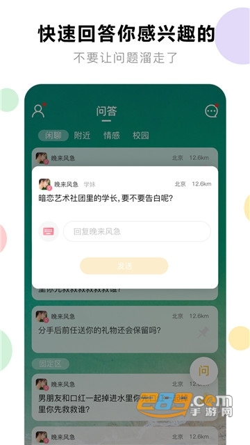 花球社交免会员版1.4.1安卓版