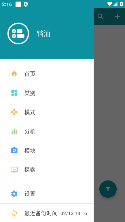 艾宾浩斯复习笔记会员解锁版