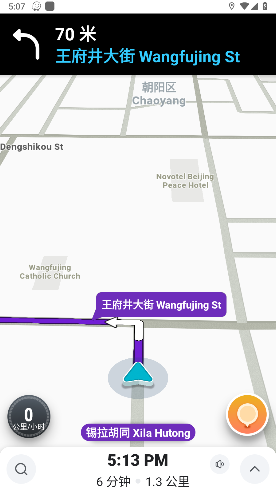 位智导航app
