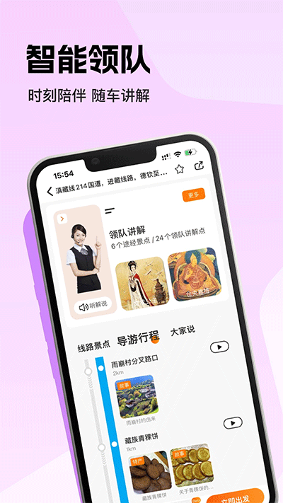 趣兜风会员解锁