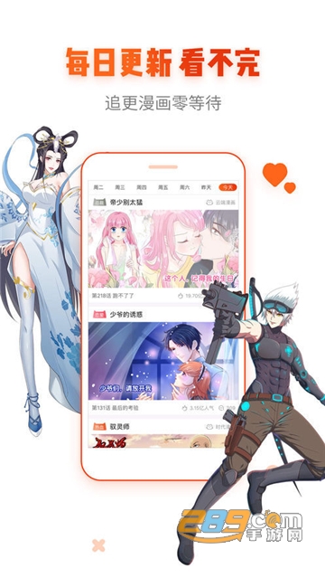 hottown漫画会员版v1.0