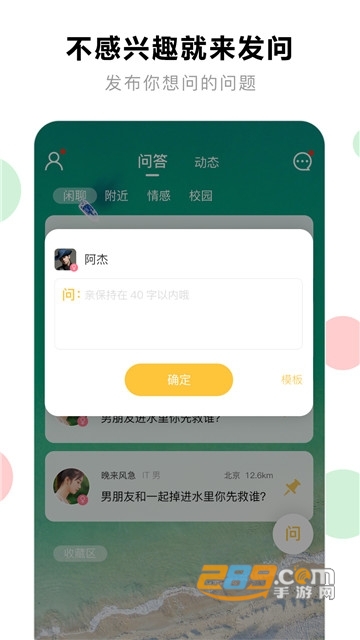 花球社交免会员版1.4.1安卓版
