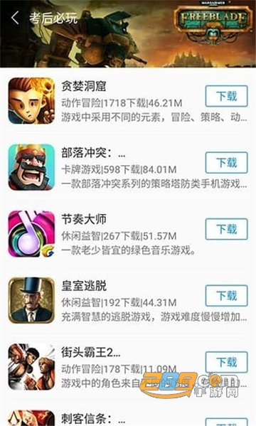 快吧游戏盒vip会员共享破解版最新版v7.4.1最新版