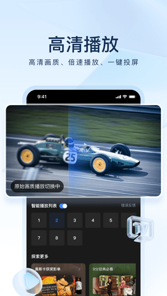 迅雷铂金会员版