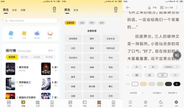 追读小说图片1