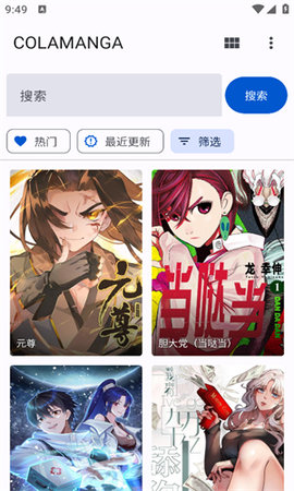 繁花漫画app官方正版