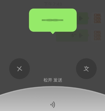 萌音变声器vip解锁版图片12