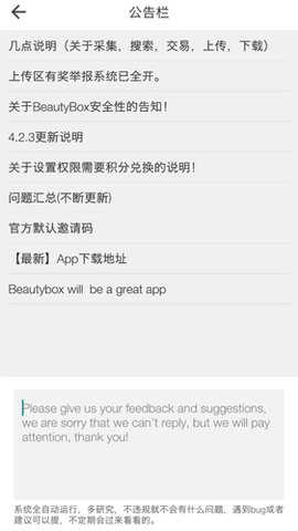 Beautybox免登会员