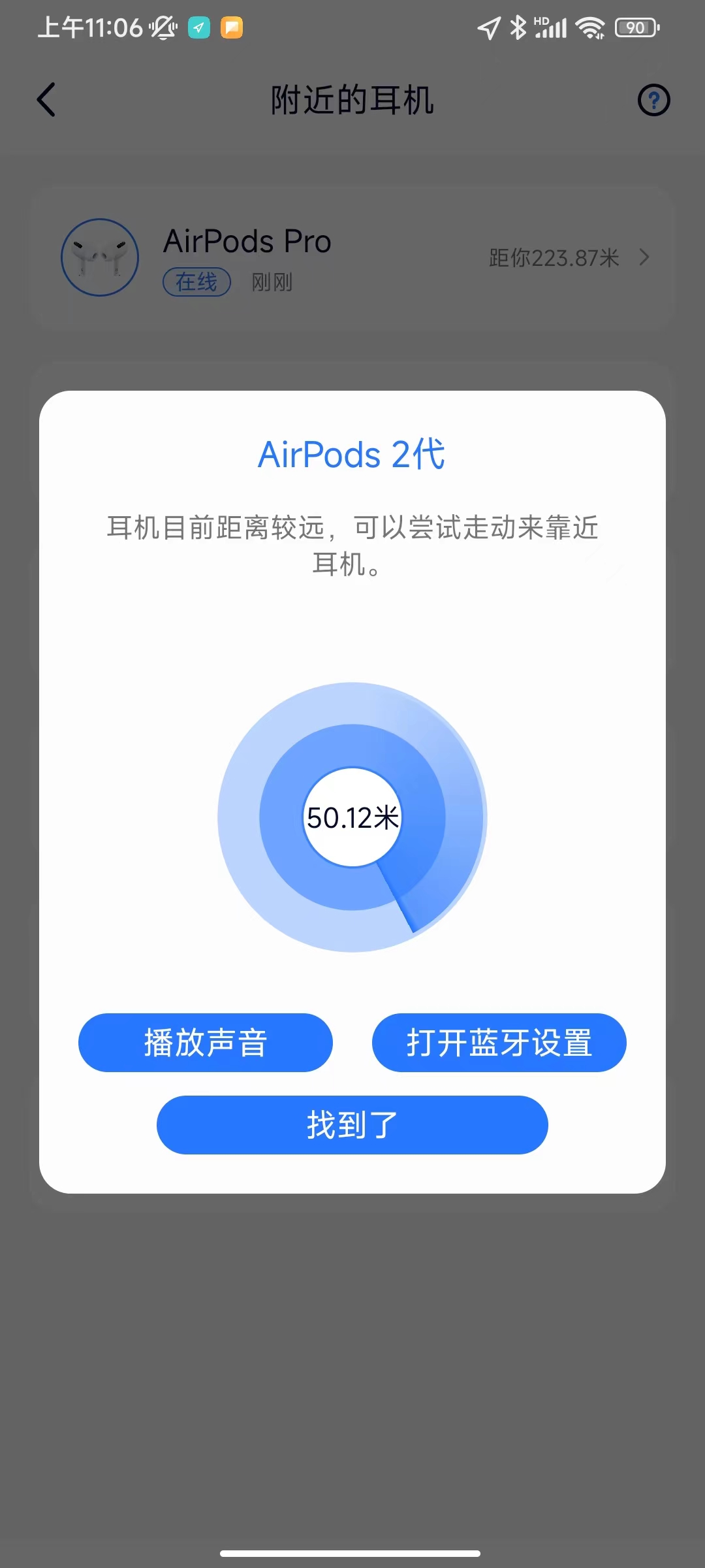 AndPods已付费版使用方法5