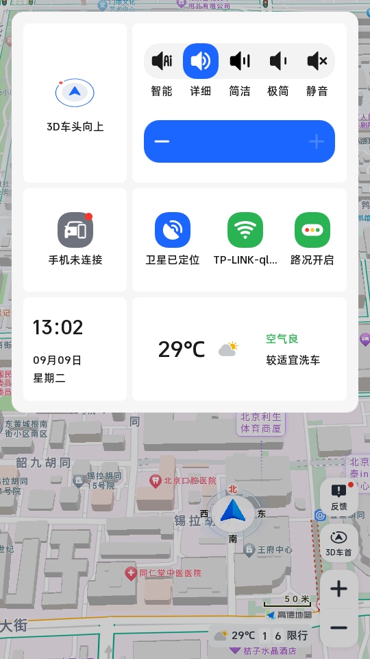 高德地图车机版2026最新版 8.5.0.600058安卓版