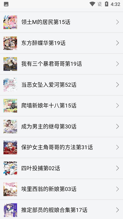 新新漫画官方正版