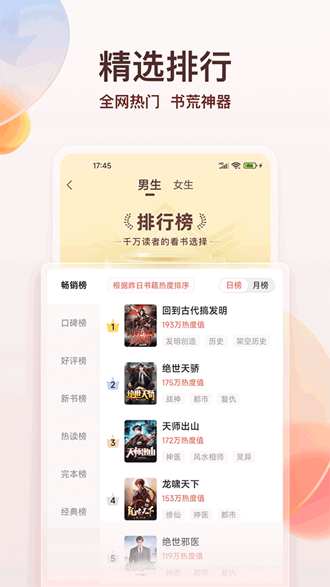 点众阅读永久会员免费版