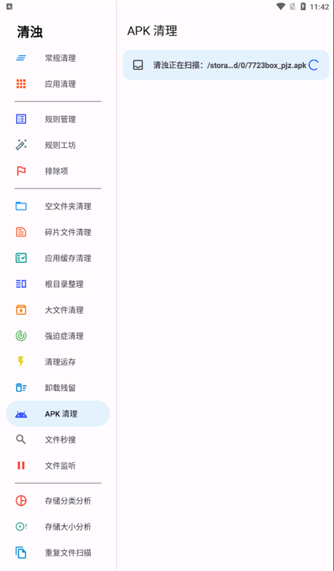 清浊APP最新版使用方法