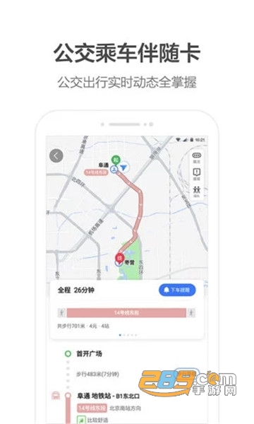 高德地图HD音搞笑缺德导航地图appv9.1.0安卓版