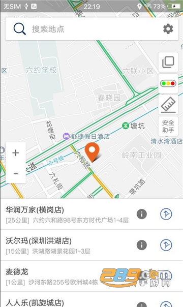 北斗卫星导航系统手机版v1.0.5