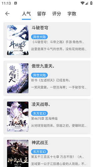 奇迹书屋会员版
