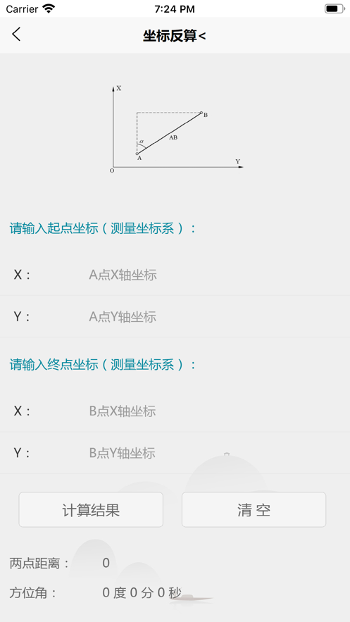 卫星地图苹果版
