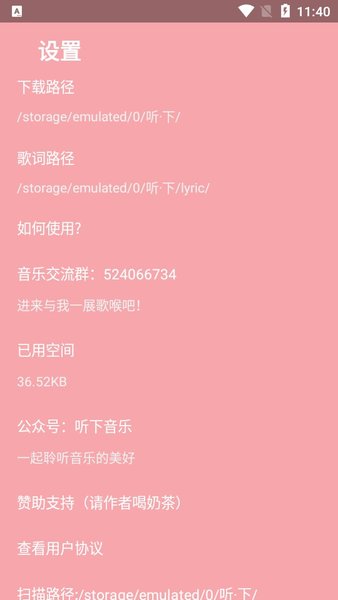 听·下免费会员版