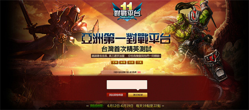 11对战平台会员