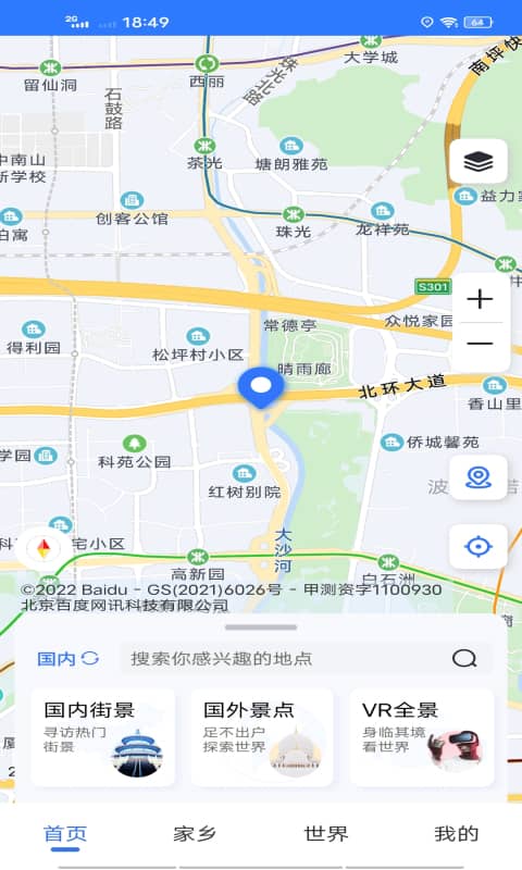 北街景地图