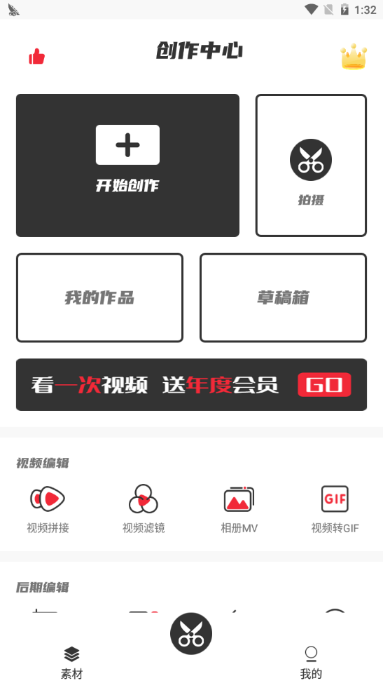 制作视频王年度会员版 制作视频王年度会员版