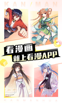 看漫解锁本地至尊会员版