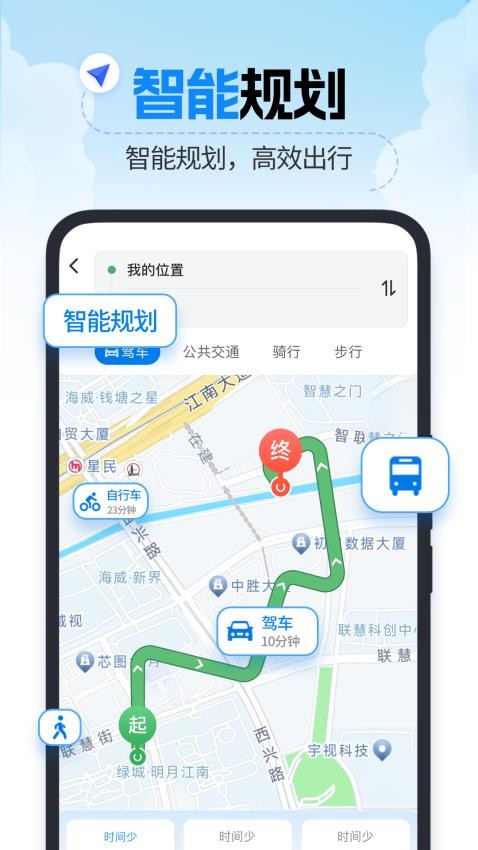 精准卫星导航免费版