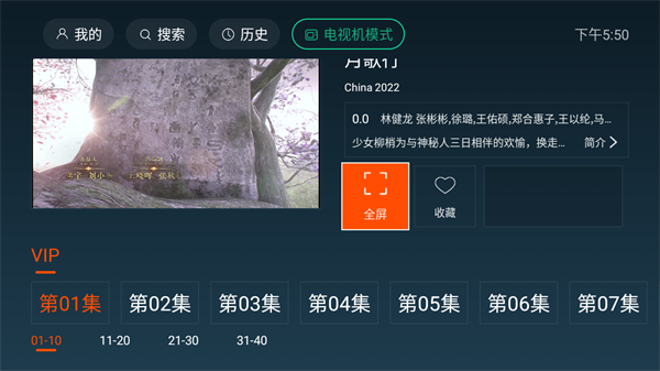 一起看去广告解锁会员版