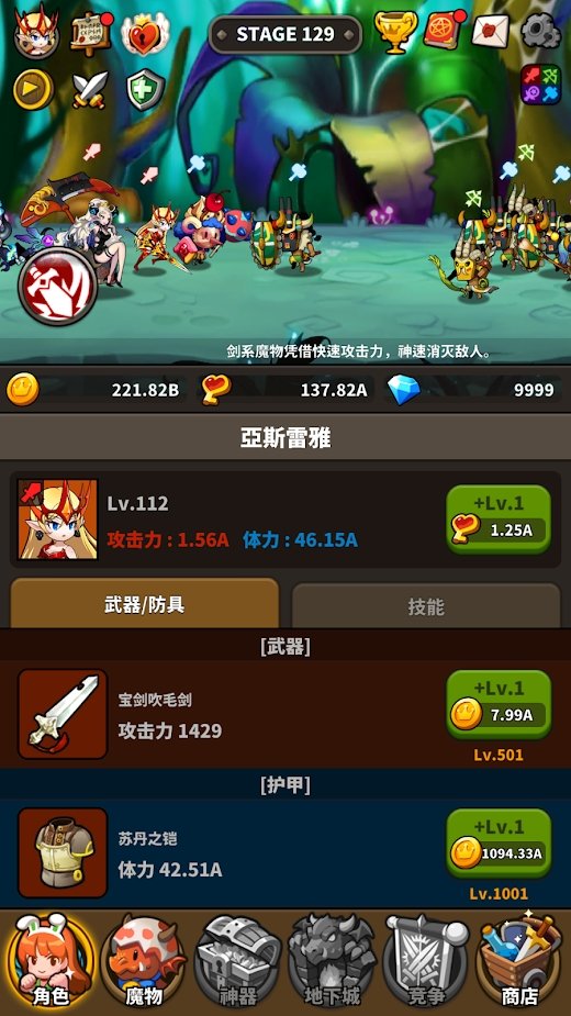 冲破地下城Plus解锁商城付费版 2.1.10无限货币版