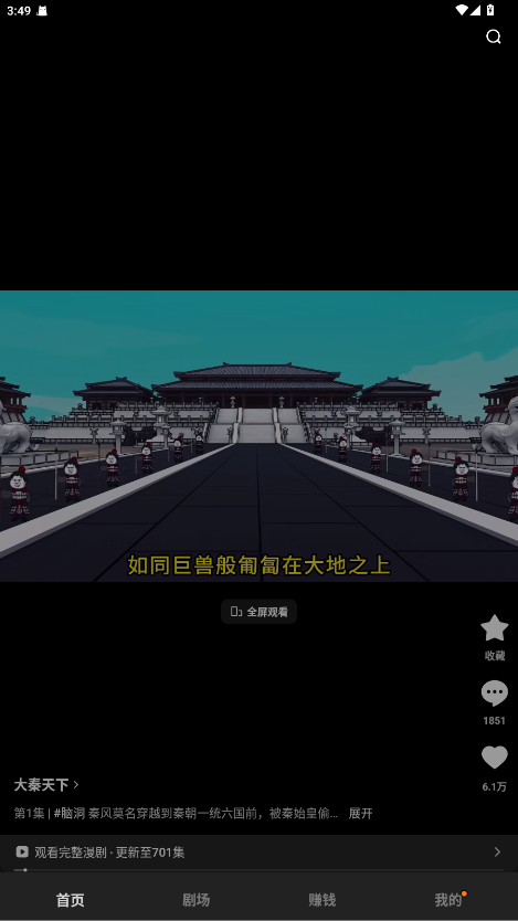 红果免费漫剧会员去更新 7.1.7.32精简版