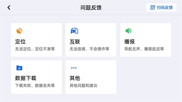 高德地图手机版正版