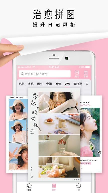 简拼会员版