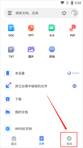 怎么进行文档转换配图1