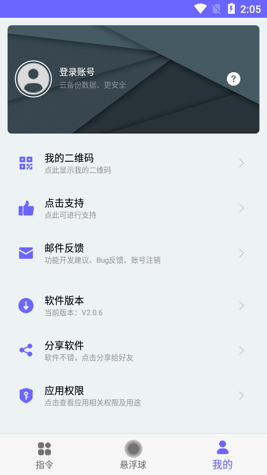 自动执行永久会员版
