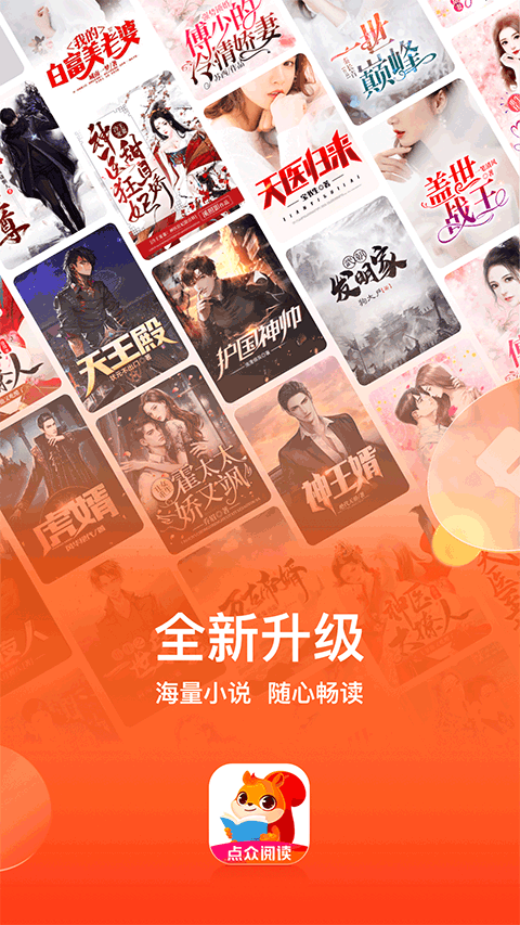 点众阅读永久会员免费版