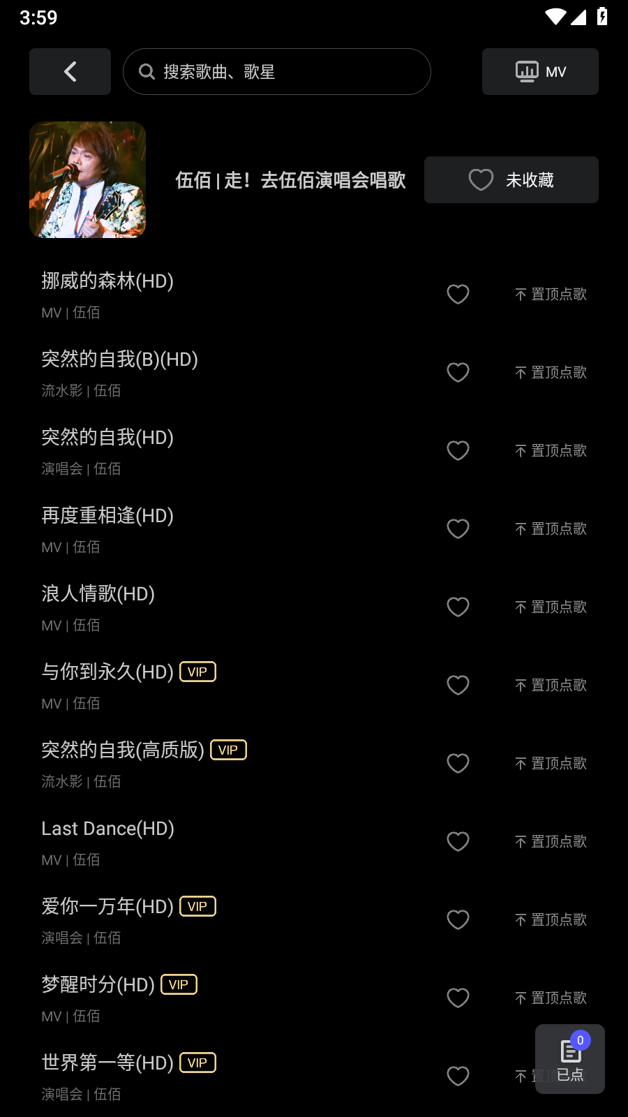 雷石KTV会员版