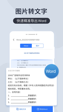 扫描王全能宝解锁会员