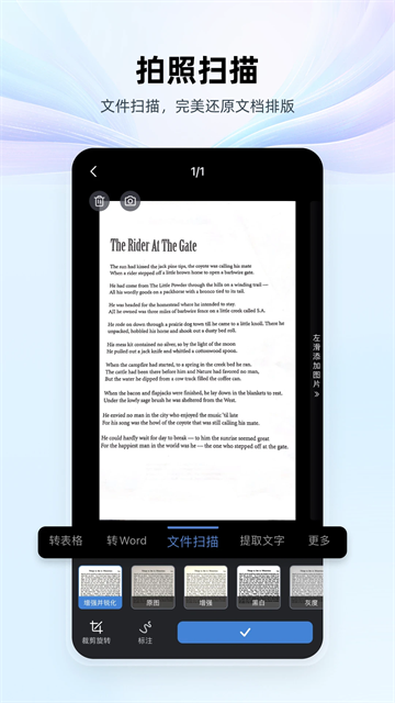 WPS Office会员版