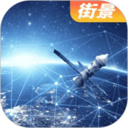 3D高清实景地图官网版