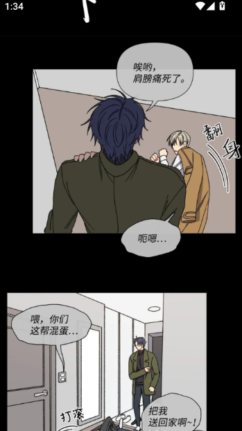 挽离漫画