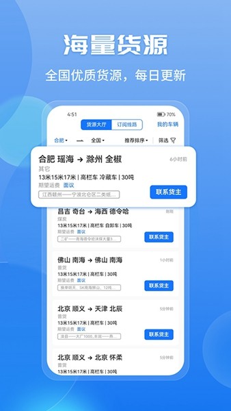车旺大卡货车导航