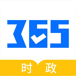 365时政网会员免费版v3.2.2.2安卓版