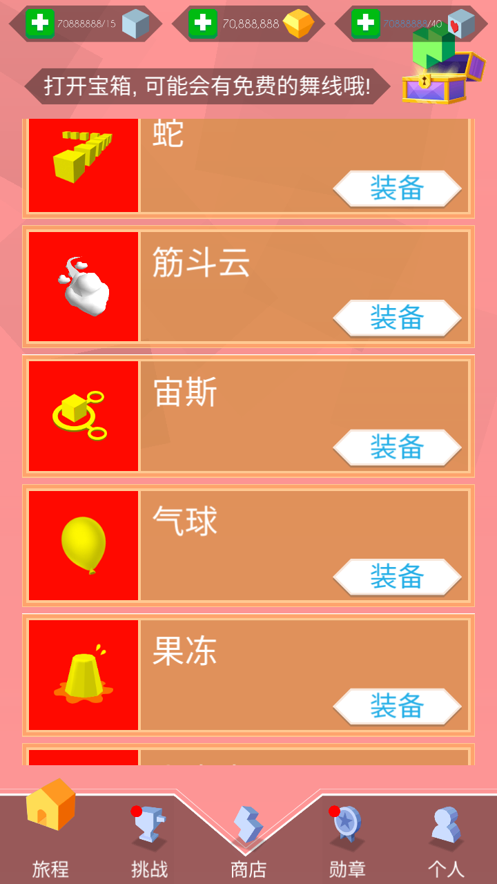 跳舞的线解锁皮肤版 2.7.1安卓版