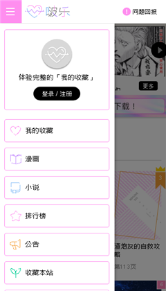 啵乐漫画官方正版下载