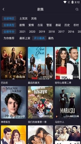 土剧tv免费会员版