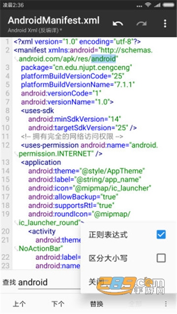 MT管理器app永久会员破解版吾爱v2.26.4已破解版