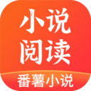 番薯小说免费会员